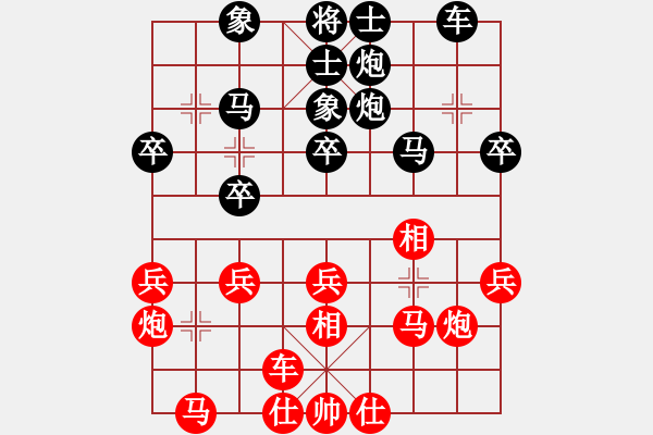 象棋棋譜圖片：燕云小七[275571107] （先負(fù)） 云海太平洋[505893946] - 步數(shù)：30 