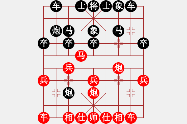 象棋棋譜圖片：03 - 步數(shù)：20 