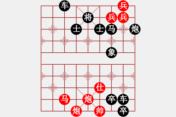 象棋棋譜圖片：《仕途風(fēng)雨》蔣曉春 - 步數(shù)：20 