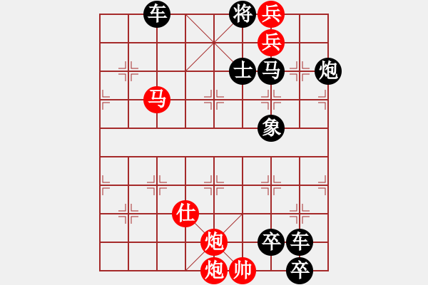 象棋棋譜圖片：《仕途風(fēng)雨》蔣曉春 - 步數(shù)：49 