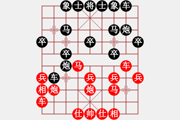 象棋棋譜圖片：松原特大(1段)-負-黑夜舞劍(1段) - 步數(shù)：20 