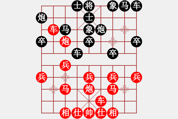 象棋棋譜圖片：金鉤炮[2362086542] -VS- 趙世華[1412895745] - 步數(shù)：20 