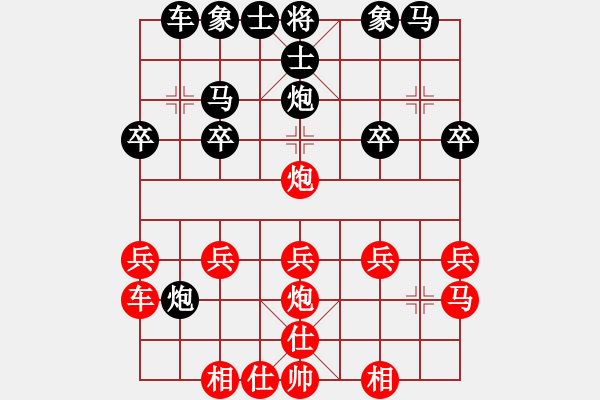 象棋棋谱图片：程哥[红] -VS- 横才俊儒[黑] - 步数：20 