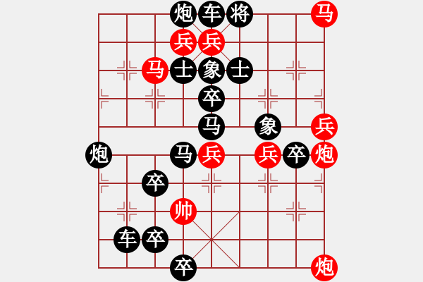 象棋棋譜圖片：* 赤兔追風(fēng) 稍改107連勝 陳建新 - 步數(shù)：0 