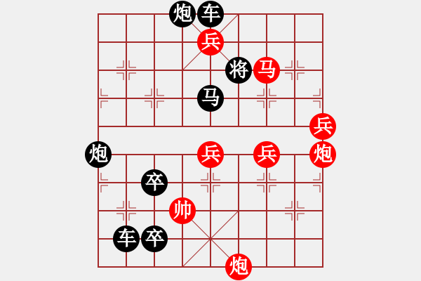 象棋棋譜圖片：* 赤兔追風(fēng) 稍改107連勝 陳建新 - 步數(shù)：100 