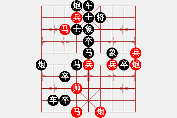 象棋棋譜圖片：* 赤兔追風(fēng) 稍改107連勝 陳建新 - 步數(shù)：20 