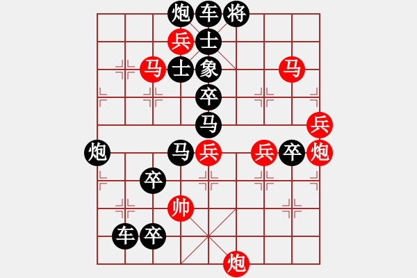 象棋棋譜圖片：* 赤兔追風(fēng) 稍改107連勝 陳建新 - 步數(shù)：30 