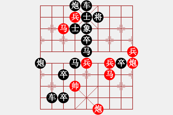 象棋棋譜圖片：* 赤兔追風(fēng) 稍改107連勝 陳建新 - 步數(shù)：40 