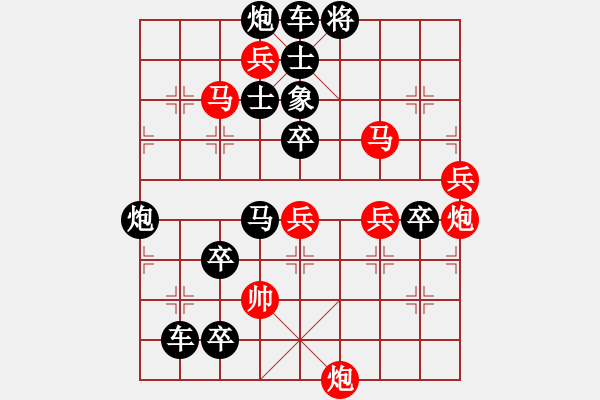 象棋棋譜圖片：* 赤兔追風(fēng) 稍改107連勝 陳建新 - 步數(shù)：50 