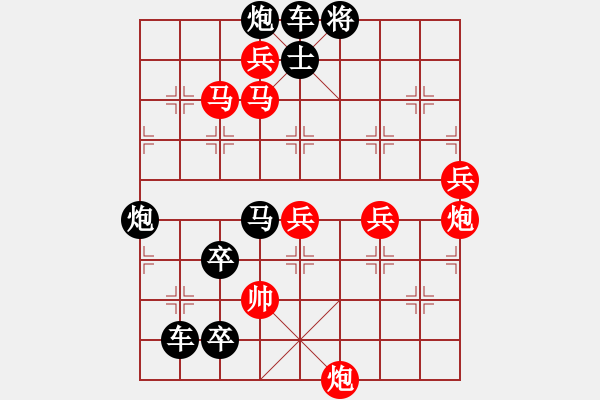 象棋棋譜圖片：* 赤兔追風(fēng) 稍改107連勝 陳建新 - 步數(shù)：90 