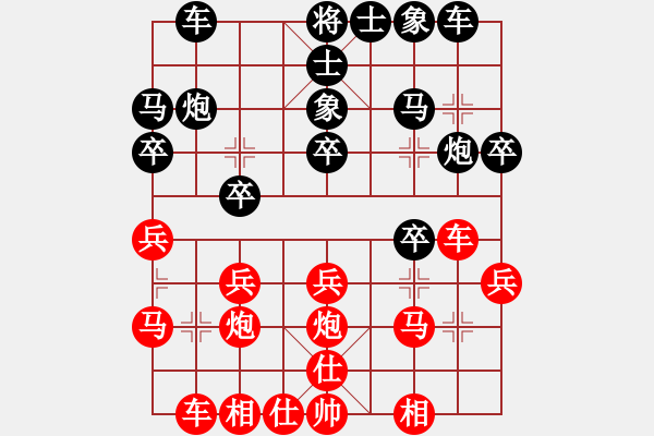 象棋棋譜圖片：依帆冷門的補(bǔ)充 - 步數(shù)：20 