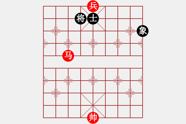 象棋棋譜圖片：馬底兵必勝單士象 - 步數(shù)：10 