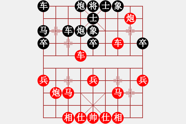 象棋棋譜圖片：冰冰有鯉(8段)-和-小鳳哥(6段) - 步數(shù)：30 