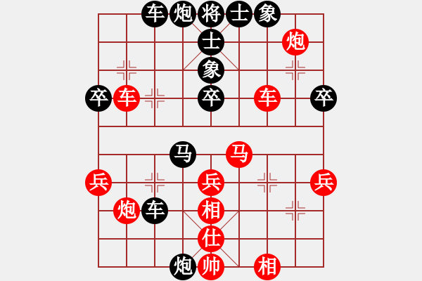 象棋棋譜圖片：冰冰有鯉(8段)-和-小鳳哥(6段) - 步數(shù)：40 