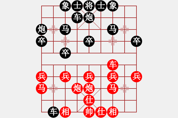 象棋棋譜圖片：有你幸福[782585476] -VS- 騎白馬的青蛙[452406971] - 步數(shù)：20 