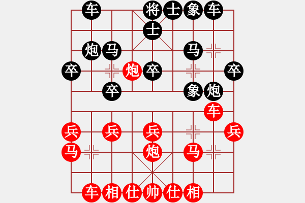 象棋棋譜圖片：劉俊 先勝 黃文偉 - 步數(shù)：20 