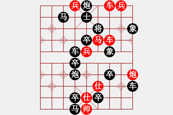 象棋棋譜圖片：《柳暗花明》夏遠兵 - 步數(shù)：0 