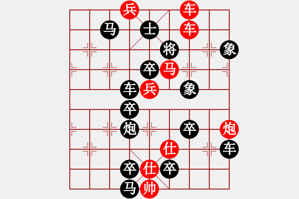 象棋棋譜圖片：《柳暗花明》夏遠兵 - 步數(shù)：10 