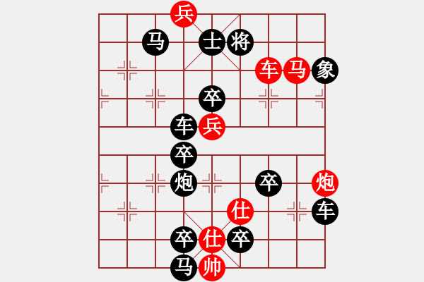 象棋棋譜圖片：《柳暗花明》夏遠兵 - 步數(shù)：20 