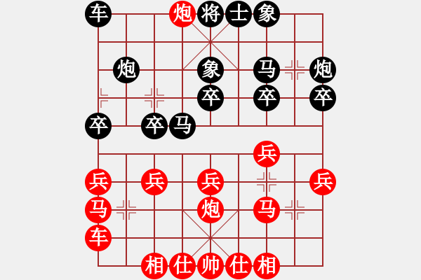 象棋棋譜圖片：wxmnh(5段)-勝-隨遇而安(5段) - 步數(shù)：20 