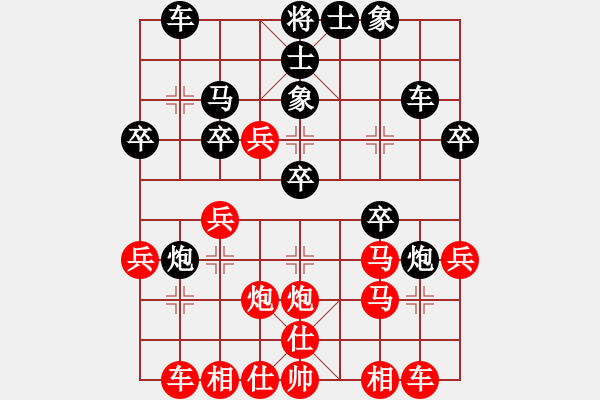 象棋棋譜圖片：對(duì)中炮七路馬中兵自成一派?。。。∮啦患m結(jié)?。。?！ - 步數(shù)：30 