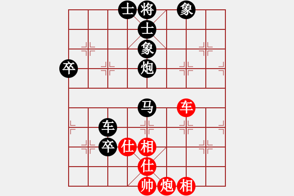 象棋棋譜圖片：我比從前快樂[紅] -VS- 【中】正義使者[黑] - 步數(shù)：130 