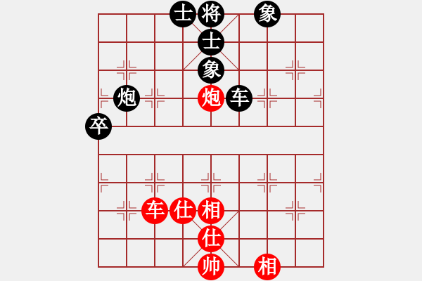 象棋棋譜圖片：我比從前快樂[紅] -VS- 【中】正義使者[黑] - 步數(shù)：140 