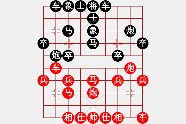 象棋棋譜圖片：我比從前快樂[紅] -VS- 【中】正義使者[黑] - 步數(shù)：20 