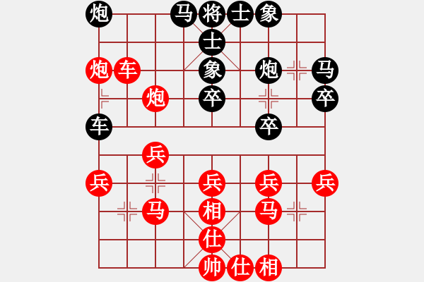 象棋棋譜圖片：1057438416 與 風(fēng)雨夜歸人[503586799] - 步數(shù)：30 