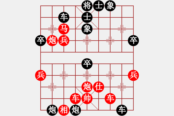 象棋棋譜圖片：中炮急進(jìn)中兵對屏風(fēng)馬（和棋） - 步數(shù)：50 