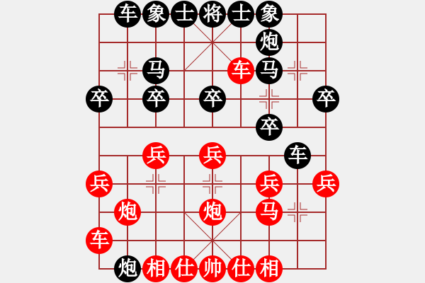 象棋棋譜圖片：山西晉陽棋協(xié)聯(lián)盟 山西 開心下棋 先負 天涯劍俠 - 步數(shù)：20 