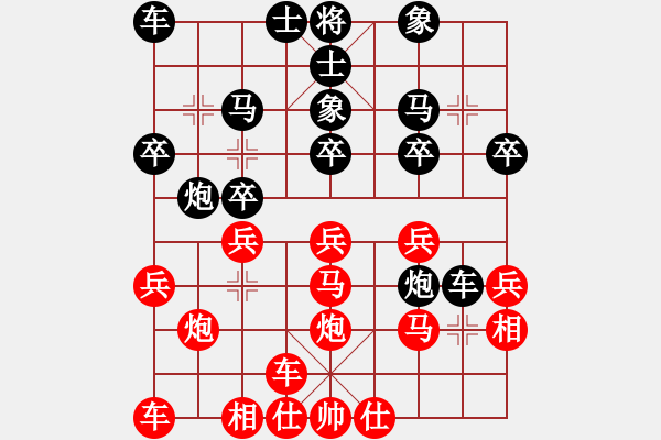 象棋棋譜圖片：橫才俊儒[292832991] -VS- 大陸[1376511364] - 步數(shù)：20 