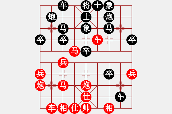 象棋棋譜圖片：2007年青城名劍歡樂賽決賽第七輪（最后一輪）：名劍之星(1段)-勝-老虎掛念豬(4r) - 步數(shù)：30 