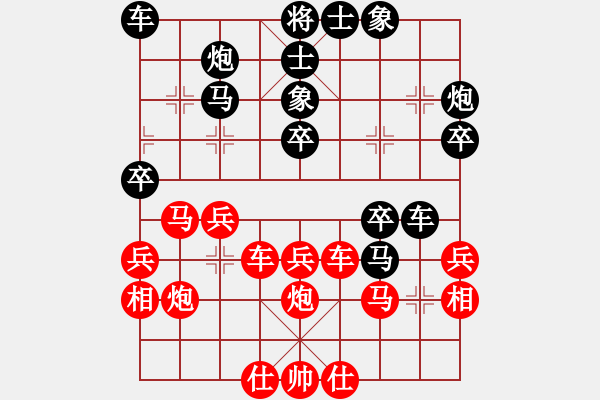 象棋棋譜圖片：棋緣閣主人(月將)-和-輸了就叫雞(日帥) - 步數(shù)：30 