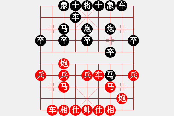 象棋棋譜圖片：國鑫物流先負(fù)意悠心輕.PGN - 步數(shù)：20 