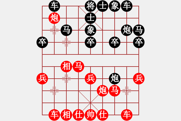 象棋棋谱图片：天津刘泉 红先和 伍老师 - 步数：20 
