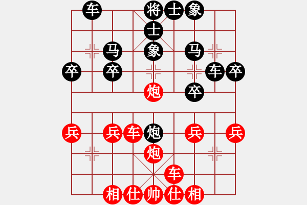 象棋棋譜圖片：橫才俊儒[292832991] -VS- 平淡一生[446147940] - 步數(shù)：30 