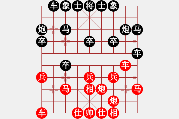 象棋棋譜圖片：上網(wǎng)玩玩(4段)-負(fù)-月亮(8段) - 步數(shù)：20 