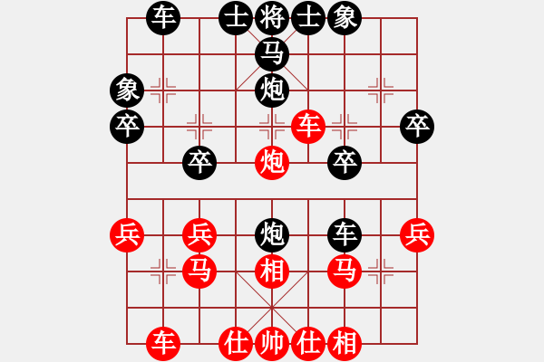 象棋棋譜圖片：火星(5r)-勝-huangyatao(初級(jí)) - 步數(shù)：30 