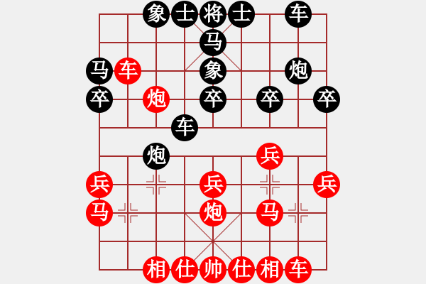 象棋棋譜圖片：bbboy002（業(yè)7-1） 先勝 順其自然（業(yè)6-2） - 步數(shù)：20 