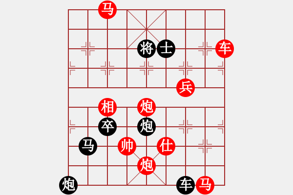 象棋棋譜圖片：連環(huán)功成（姚逸神擬局）洪五福校 - 步數(shù)：50 