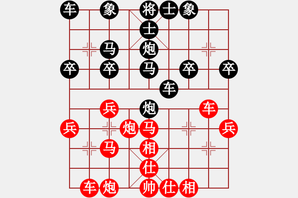 象棋棋譜圖片：童話[紅] -VS- 橫才俊儒[黑] - 步數(shù)：30 