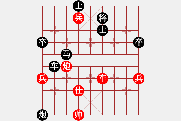 象棋棋譜圖片：白日鼠百勝(6段)-負(fù)-小小鳥鳥(2段) - 步數(shù)：70 