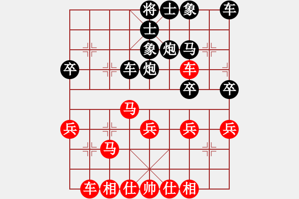 象棋棋譜圖片：趙鑫鑫 先和 徐天紅 - 步數(shù)：30 