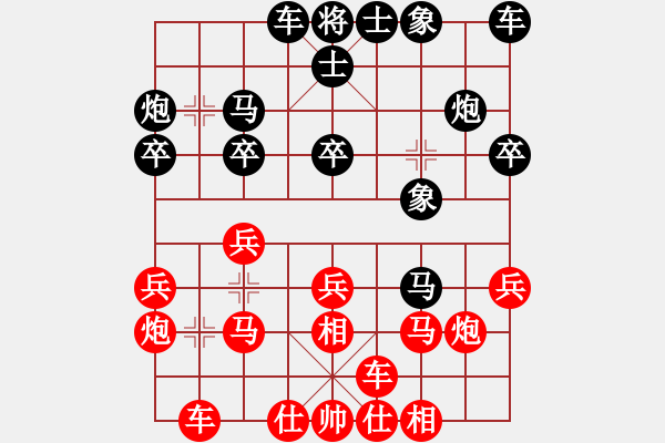 象棋棋譜圖片：重慶棋俠(風(fēng)魔)-負(fù)-瓊琚(地煞) - 步數(shù)：20 