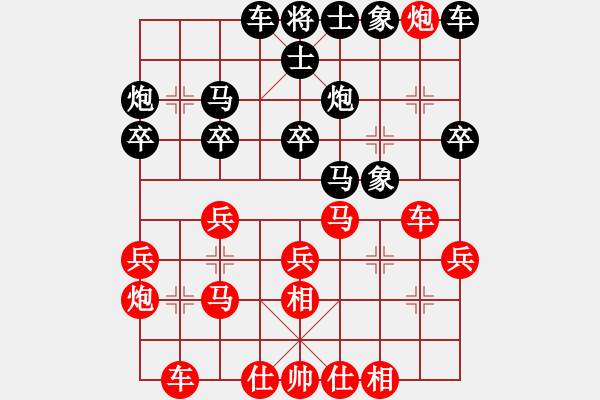 象棋棋譜圖片：重慶棋俠(風(fēng)魔)-負(fù)-瓊琚(地煞) - 步數(shù)：30 