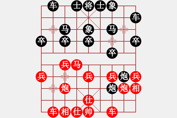 象棋棋譜圖片：白云飛 [紅] -先勝- 大俠荊軻2008[黑] - 步數(shù)：20 