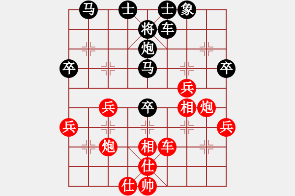 象棋棋譜圖片：白云飛 [紅] -先勝- 大俠荊軻2008[黑] - 步數(shù)：40 