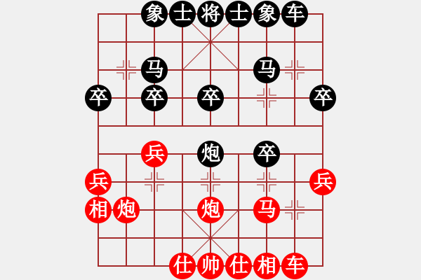 象棋棋譜圖片：天地友情(5段)-負(fù)-七彩石(1段) - 步數(shù)：30 