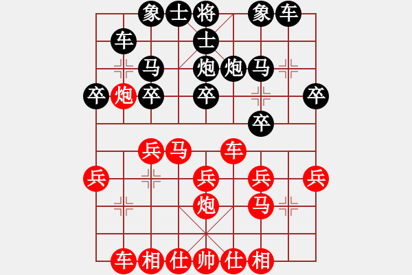 象棋棋譜圖片：‖棋家軍‖皎月[2045059653] -VS- 老高[1480230014] - 步數(shù)：20 